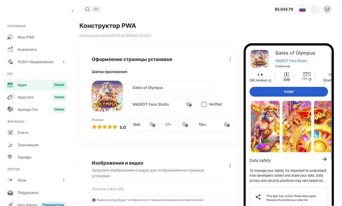 PWA Constructor